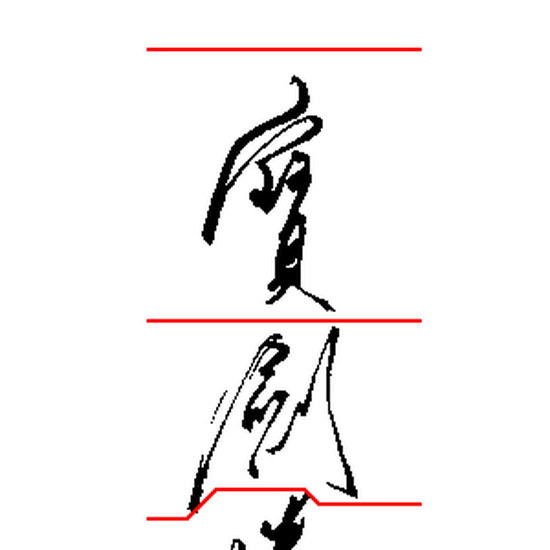 Chinese Character Extraction